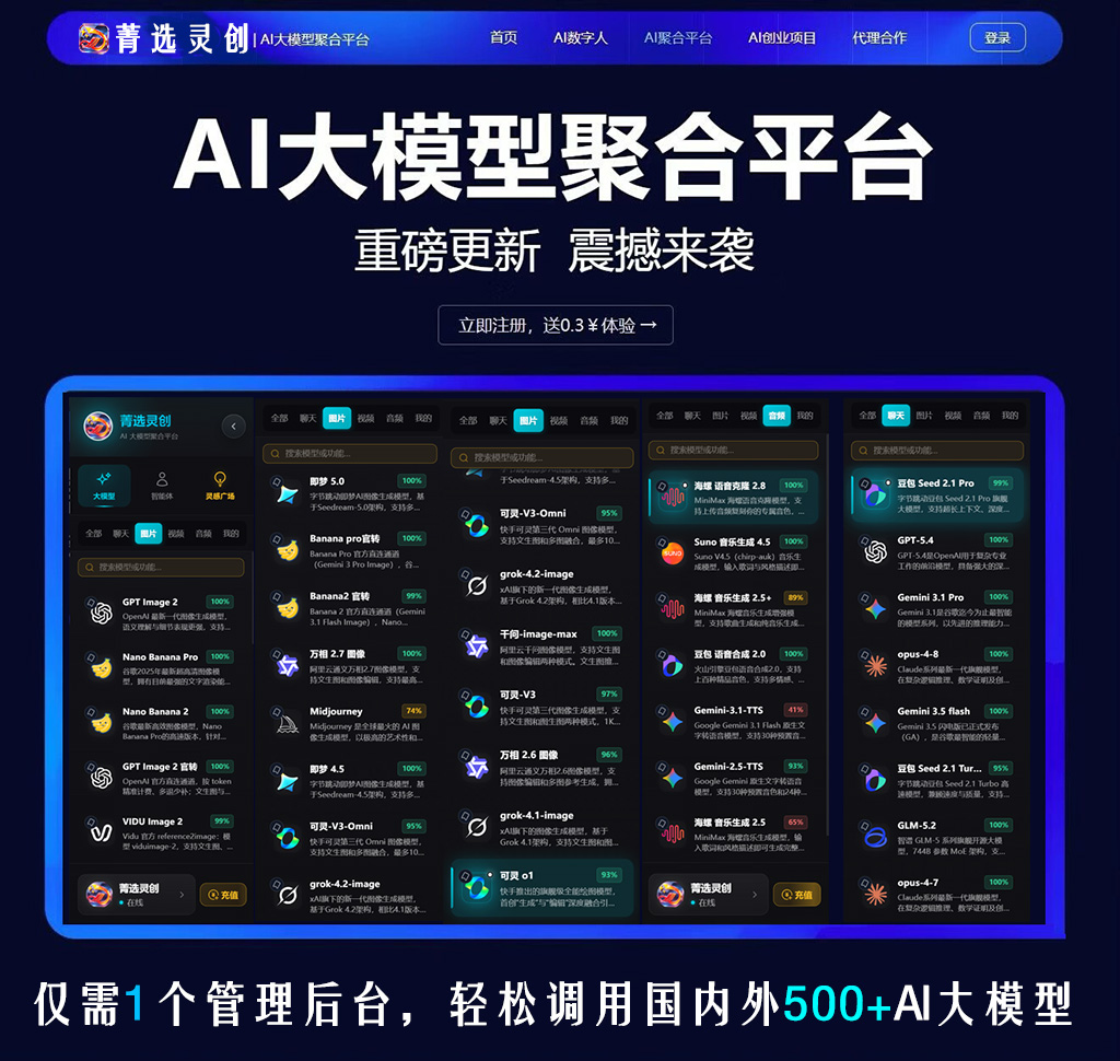 AI音频与音视频智能创作